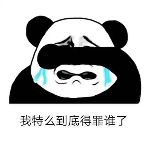 搞笑表情包不要再做无谓的反抗了