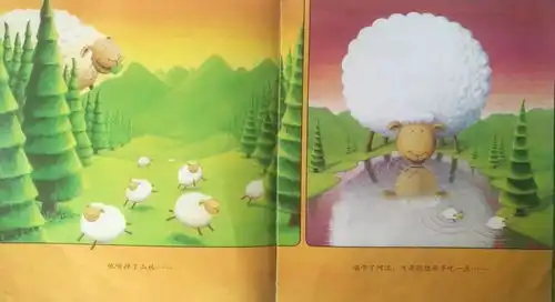 韵海发布贪心的小绵羊