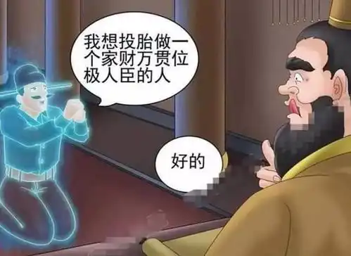搞笑漫画老杜投胎变身朝廷高官,官拜一品却难逃一劫