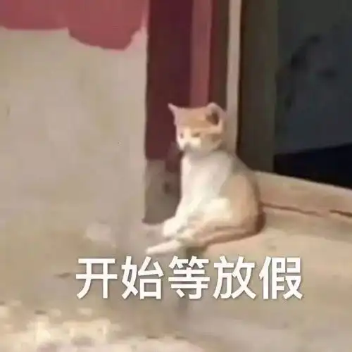 今日份沙雕表情包我确实馋他的身子