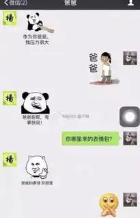 你永远不知道爸妈的表情包有多少