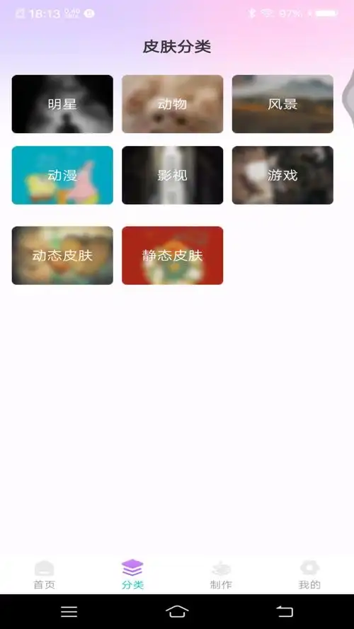 主题键盘皮肤下载2024安卓手机版手机app免费下载
