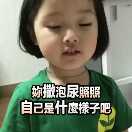搞笑表情包小哥哥网恋吗我律二音