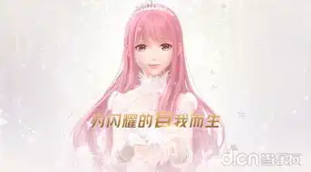 你喜欢3d暖暖吗闪耀暖暖8月6日全平台上架