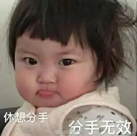 很皮的女朋友表情包晚什么安,我巴不得你想起我,夜不能寐