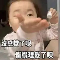 我去你吗的表情包