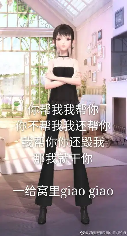 闪耀暖暖可爱表情包大全玩家自制表情包分享