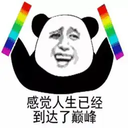 2018年度热词c位出道真的是要笑翻了