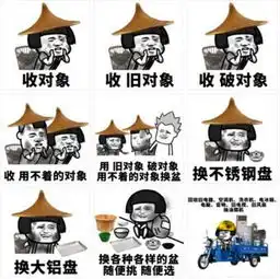 抖音收对象表情包下载抖音收对象表情图片大全蘑菇头版极光下载站