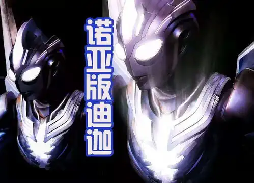 其他奥特曼获得诺亚之翼会是什么模样艾克斯很华丽,迪迦帅炸了