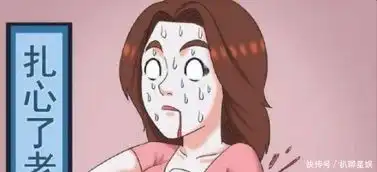 搞笑漫画扎心了老铁