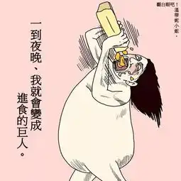 赤裸裸的成人情侣日常插画,难以反驳