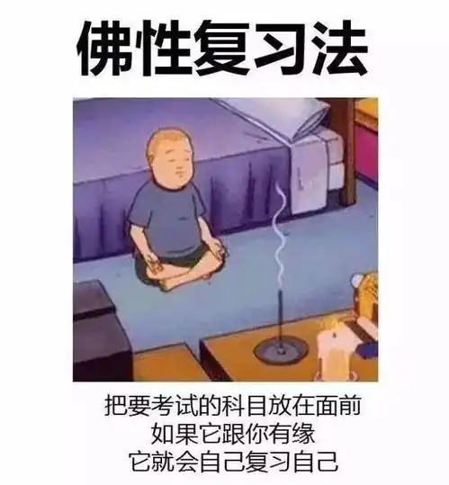 广大人的期末复习专属方案你做过吗