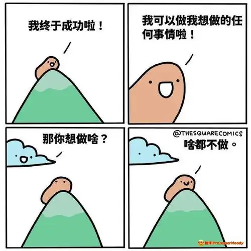 20210511爆笑图片笑话段子集锦第二更