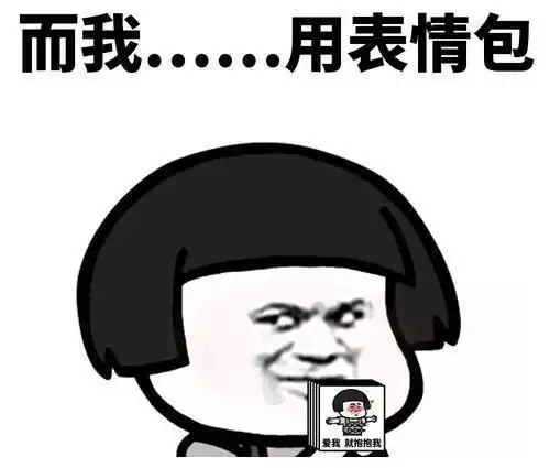 开心笑话听一兄弟说,他的女朋友,是通过游戏认识的