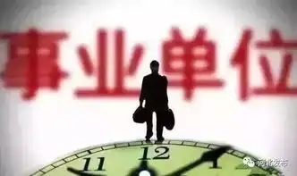 最新通知邢台事业单位职工注意,你晋升加薪转正机会来了