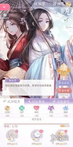 闪耀暖暖倾羽墨一瞬倾城怎么样一瞬倾城好看吗