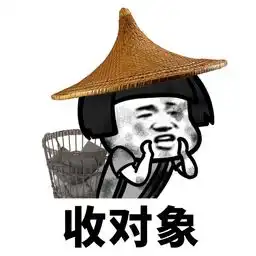 收对象表情包图片下载抖音收对象表情包大全完整版极光下载站
