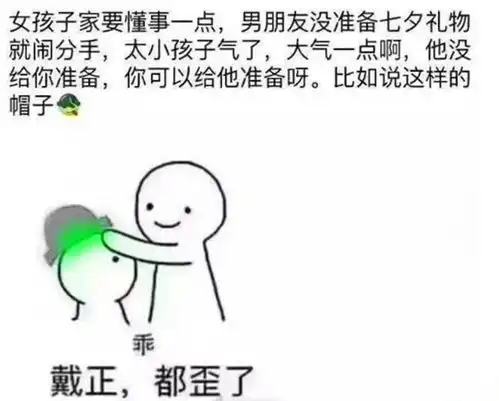 笑死人不偿命,七夕搞笑段子大合集,喜鹊你听说过桥震吗