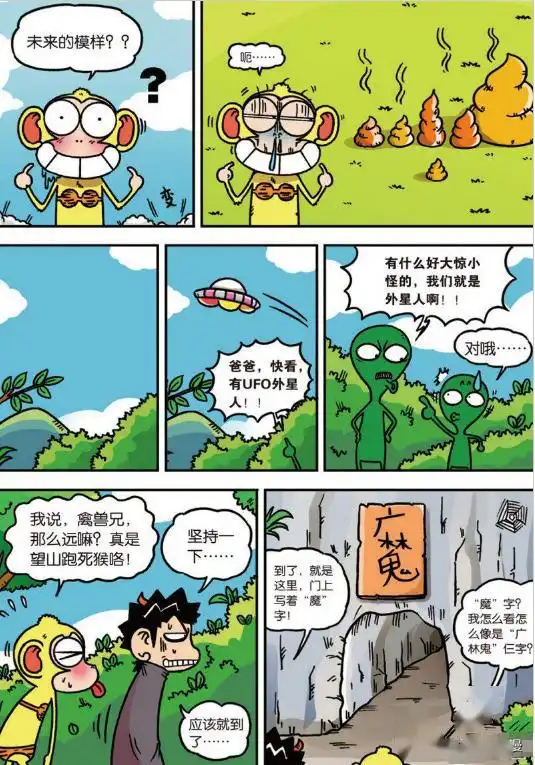 爆笑校园呆头垂钓提电筒气氛阴森,蛔虫当内奸真奇葩