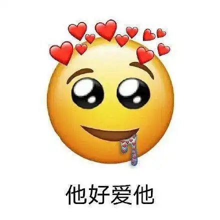 磕cp专用表情包合集