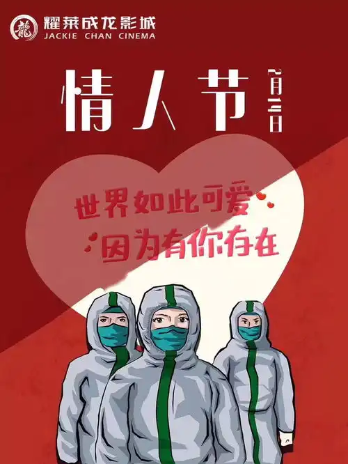情人节快乐虽不在身边,但在心尖儿