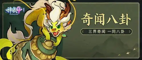 少侠可曾听闻4人挑战神天罡四次洗宠祝福两只满技能宝宝