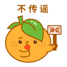 新会原创防疫表情包柑哥战疫正式上线快发给好友