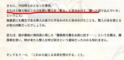 假面骑士圣刃暗黑剑月暗官方设定补完天天看灾难片难怪变谜语人