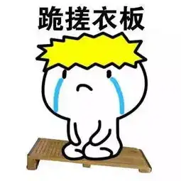 表情包可爱萌卡通动漫gif纯文字污金馆长堆糖,美好生活研究所