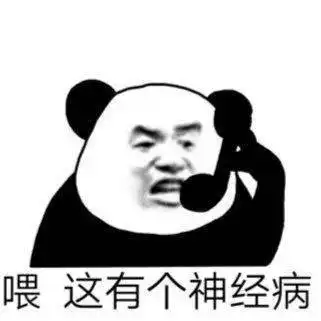 熊猫头表情包i祝大家端午节安康