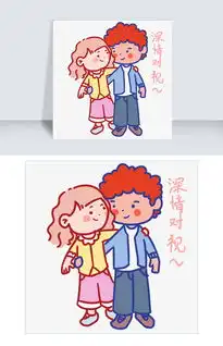 七夕情侣幸福情对视表情包插画图片素材其他格式下载卡通手绘边框大全