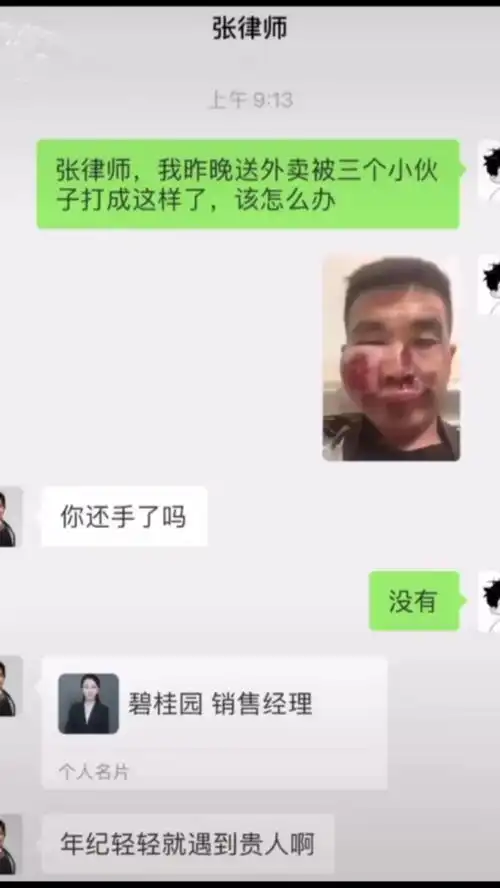 新手还在反击,老手已经躺在地上,偷偷联系碧桂园