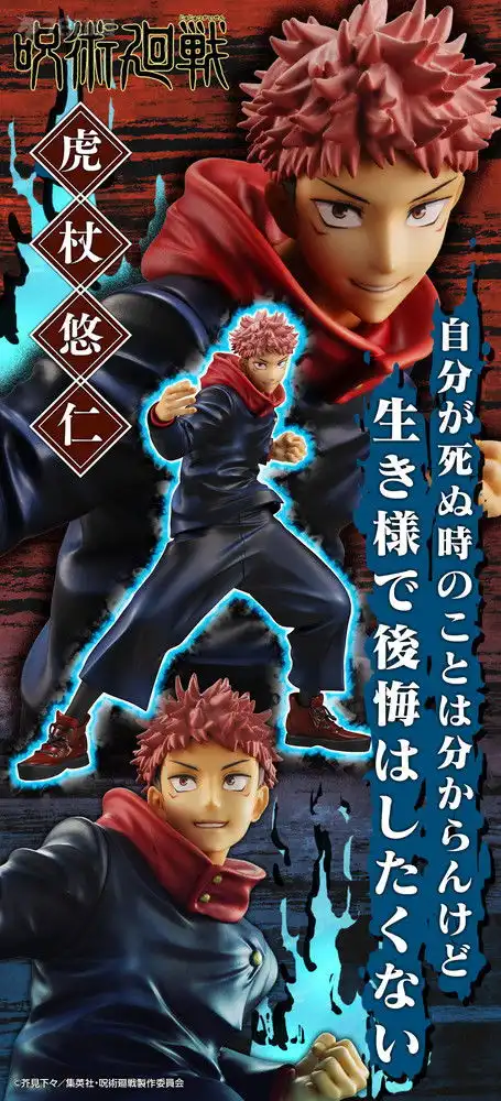 megahouse手办系列综合系列虎杖悠仁