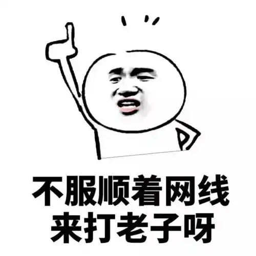 笑话发小和女友要结婚,女方家不乐意,发小让我去当说客