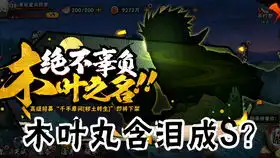 火影忍者沙雕决斗场2021你好呀