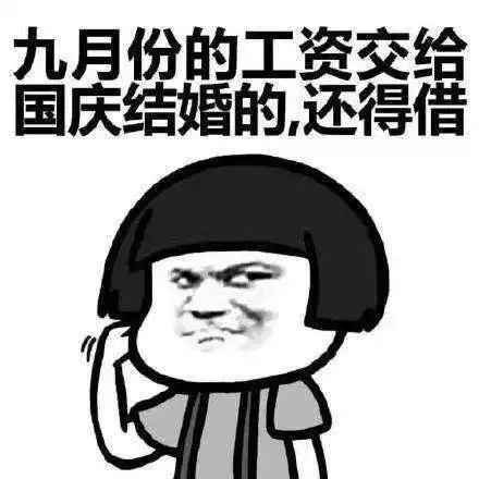 红色炸弹来袭你的钱包还好吧