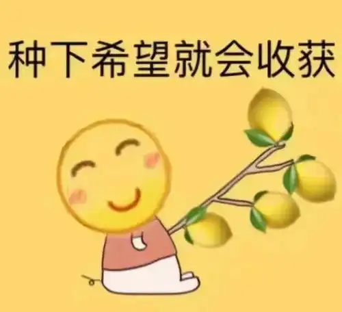 表情包吃醋的小黄人柠檬精