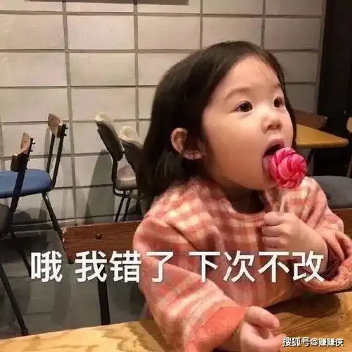 熊猫头表情包你能亲我一口吗