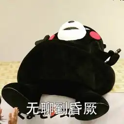 无聊