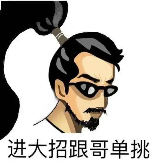 英雄联盟沙雕搞笑头像