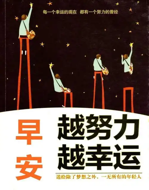 腾辉传媒早安心语生命的意义在于拼搏