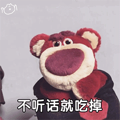 50个超可爱的草莓熊表情包丨让你不听话,打你