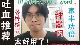 ocr识别图片和pdf上的文字1