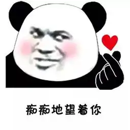 抖音最火垮掉的土味情话表情包你猜我想喝什么不会是呵护我吧呵呵