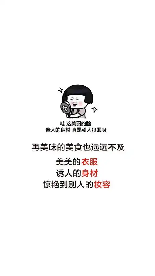 文字壁纸大全减肥文案壁纸