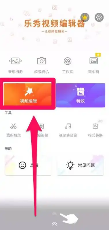 手机上如何给视频马赛克