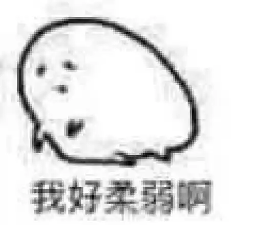 一波丧丧的表情包合集票圈必备每一张都是你想要的