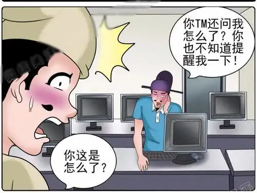 搞笑漫画有故事的若雪,老杜慌了