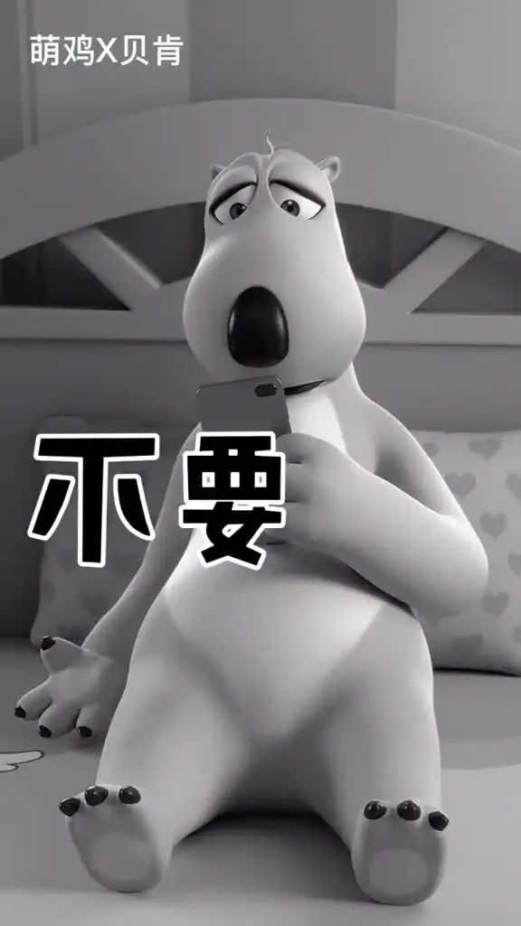 太魔性了快发给你熬夜的朋友搞笑